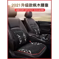 木珠座椅腰靠汽车腰靠垫闪电客腰垫货车司机主驾驶座按摩腰枕车用夏季