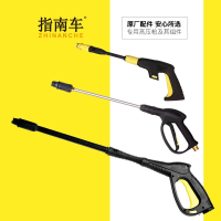 指南车(zhinanche)高压洗车机配件清洗机专用短枪头加长杠水枪延长扇形水花喷