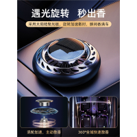 太阳能车载香水闪电客汽车用品香薰固体香氛膏男装饰车内摆件
