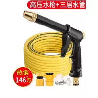 高压洗车水枪家用套装自来水泵喷头冲洗汽车工具水管软管冲车