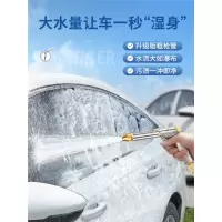 洗车闪电客水枪头水管机高压强力增压水抢洗地刷车冲洗专用家用浇花