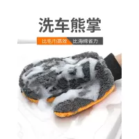 洗车手套熊掌毛绒擦车闪电客专用抹布汽车美容工具保护漆面