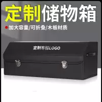汽车后备箱收纳箱车用闪电客储物箱车载储物盒尾箱整理车内装饰用品大全