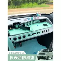 d五菱宏光闪电客miniev马卡龙中控仪表台避光防滑垫内饰布置置物架爆改装_五菱MINI专用门槽垫14件套白桃粉