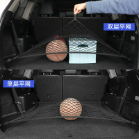 d车载尾箱储物网闪电客兜车内用品后备箱防滑固定弹力网汽车行李收纳