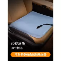 汽车加热坐垫冬季闪电客加厚毛绒单片车载12V加热座椅垫三件套秋冬保暖