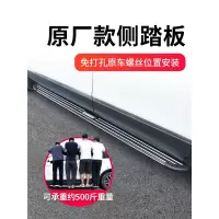 2021款大众途观L探岳途岳途昂汽车闪电客脚踏板原厂款迎宾侧踏板CRV改装