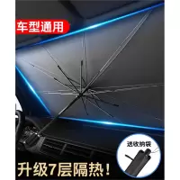汽车遮阳伞停车用前挡遮阳帘车窗闪电客防晒隔热闪电客小车挡风玻璃车载用