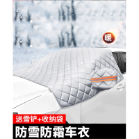 汽车遮雪挡前挡风玻璃罩防霜闪电客防冻冬季风挡防雪档冬天车用盖布加厚