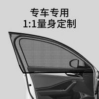 汽车防蚊虫纱窗闪电客遮阳帘车窗防蚊网纱车用窗帘专车防晒隔热蚊帐