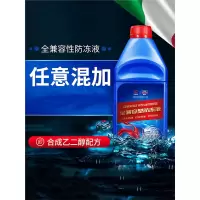 固特威(Korper Besonders)汽车防冻液通用红色绿色冷冻兼容乙二醇发动机水箱宝冷却液