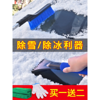 闪电客汽车用除雪铲多功能扫雪玻璃除霜除冰刷刮雪铲冬季工具除雪清