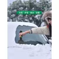 闪电客汽车前挡风玻璃除雪铲扫雪车用刮雪铲子除霜铲清雪工具除雪器