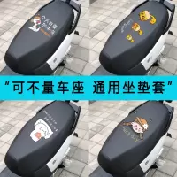 闪电客电动车座套通用型电瓶车坐垫套踏板车坐套摩托车隔热防晒全皮