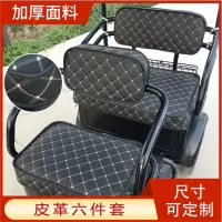 闪电客爱玛雅迪电动三轮车座套脚垫金彭小鸟大安艾美达台铃皮革坐垫