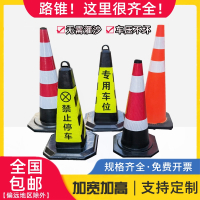 闪电客路锥橡胶雪糕桶反光锥柱专用安全交通路障桩锥形筒禁止停车警示牌(G38)