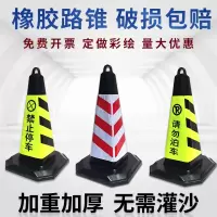 闪电客橡胶路锥70CM反光锥隔离墩请勿泊车路障锥雪糕桶禁止停车桩警示柱(iwY)