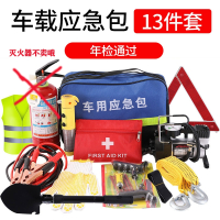 闪电客车载应急包汽车用自驾游工具包车辆救援装备多功能急救包套装宝马(8hC)