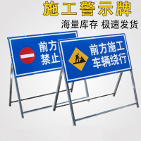 闪电客前方道路施工警示牌告示牌工地安全指示标志车辆绕行禁止通行减速(s37)