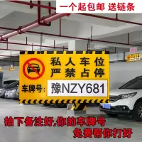 闪电客定制亚克力停车场所车库私人私家车位禁止占用停车牌停车号码牌挂吊牌(RXf)