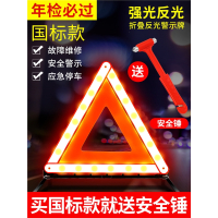 闪电客汽车用品三角架警示牌三脚架反光支架车辆车载停车安全故障三角牌(d72)