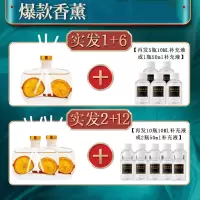 闪电客精油空气清新剂除味家用卧室内车载熏香房间摆件_120ml香奈邂逅定制香水调送50ml补充液