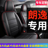 闪电客大众朗逸专用汽车坐垫全包座套椅套四季通用款plus