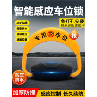 闪电客智能感应遥控车位锁停车位地锁防占用车位地锁器免打孔挡车器