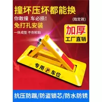闪电客车位地锁加厚固定三角停车桩防撞防撬挡车防占用器免打孔