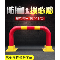 闪电客加厚防撞汽车停车位锁地锁地桩专用占位防占用器地挡挡车柱车库