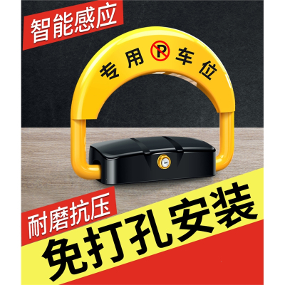 闪电客智能感应遥控车位地锁加厚防撞自动停车位防占用器免打孔停车桩