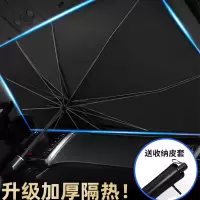 闪电客汽车遮阳伞停车用神器伞式防晒帘车用遮光板隔热前挡车窗遮阳帘罩
