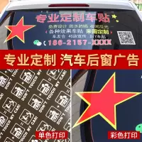 闪电客定制车身贴车友会车贴文字logo图案设计车体后窗玻璃广告汽车贴纸