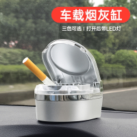闪电客车载烟灰缸带led灯汽车多用途仪表台桌面时尚实用带盖小号车用品(PbY)