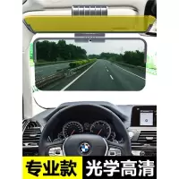 闪电客汽车用遮挡遮光防炫目护目镜防远光灯车载日夜两用遮阳板(kX2)