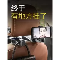 闪电客汽车上小挂钩车内用车载好物座椅背多功能后排黑科技装饰用品大全(5yN)