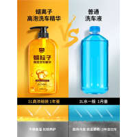 固特威系统洗车液水蜡高泡沫清洗剂白车专用强力去污清洁蜡水汽车用品黑科技系统清洁(JNK)