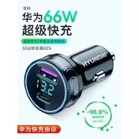 闪电客66w车载充电器座华为超级快充60w40汽车用点烟器转换插头快速车充(DZj)