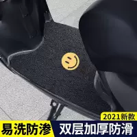 闪电客电动车脚踏垫摩托车脚垫电瓶车脚踩垫踏板通用雅迪裁剪款防水自剪