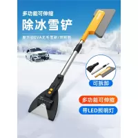闪电客汽车用除雪铲多功能扫雪器玻璃除霜冰刷刮雪铲子冬季工具除雪清