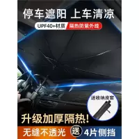 闪电客汽车遮阳伞停车用遮阳帘车窗防晒隔热遮阳挡器车载前挡罩车内板