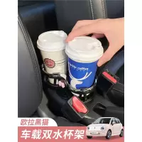 闪电客专用车载水杯架汽车饮料茶杯烟灰缸固定置物支撑架R1内饰