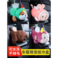 闪电客创意车载扶手箱纸巾盒抽卡通可爱汽车抽纸盒挂式车内装饰用品大全