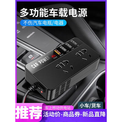 闪电客车载逆变器12v24v转220v转换器货车大功率通用电源变压器充电插座