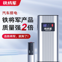 铁将军(Steelmate)搭电器车载备用电瓶12v大容量点火充电汽车应急启动电源(KPb)