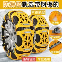 地锁闪电客汽车防滑链轿车suv通用型小车新型钢板轮胎链不伤胎雪地防滑车锁
