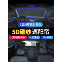 闪电客汽车遮阳帘车窗帘磁吸式纱窗车载防晒隔热板前挡罩车用遮光帘磁铁(dee)