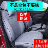 闪电客汽车座套全包亚麻专用坐垫布艺21新款座椅套布四季通用全包围夏季