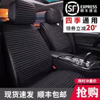 闪电客汽车坐垫四季通用亚麻座套全包荞麦壳汽车座垫冬季防滑车坐垫