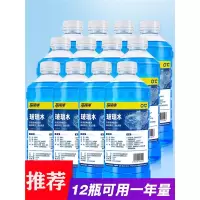 指南车(zhinanche)12瓶整一箱批发汽车冬季防冻型玻璃水-15-25-40四季通用雨刮水